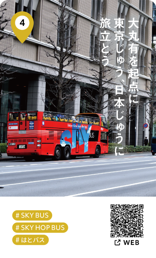 LUUPで内堀通りを走る