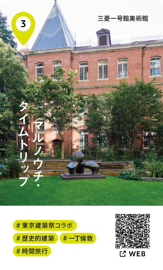 有楽町ガード下や丸の内・八重洲の境界