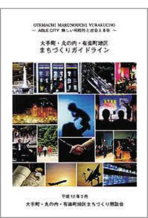 制定「市區規劃方針」