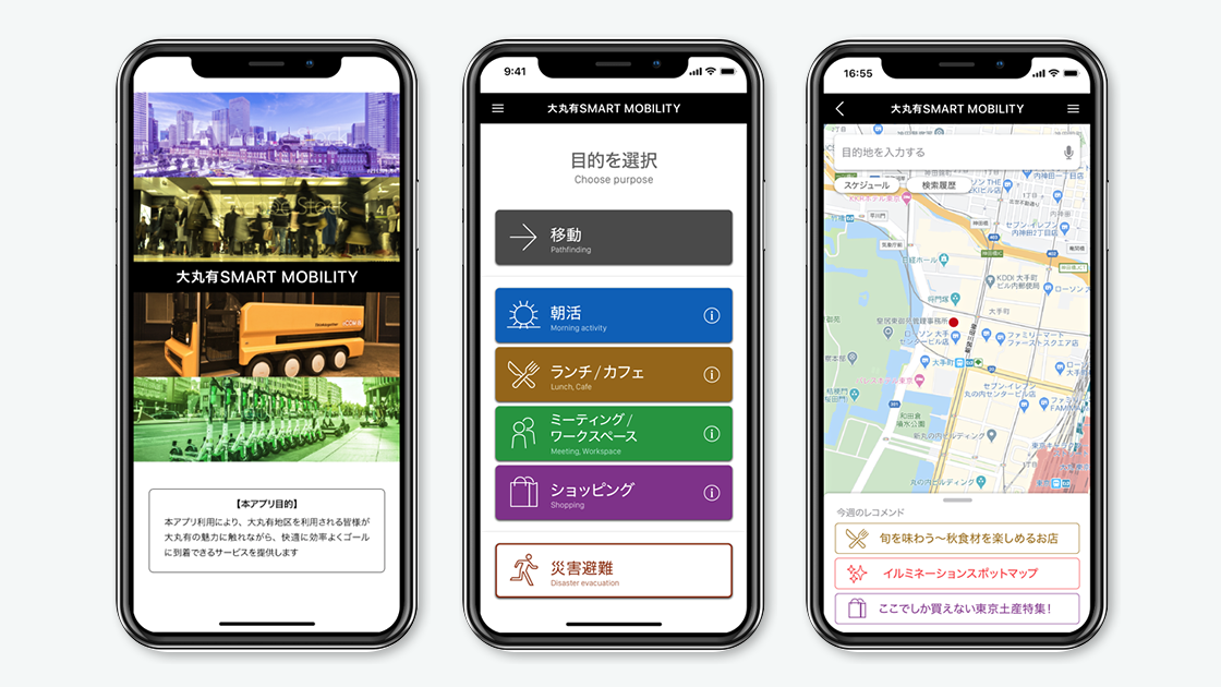 移动性、防灾应用程序