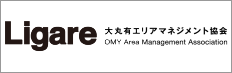 Ligare 大丸有エリアマネジメント協会